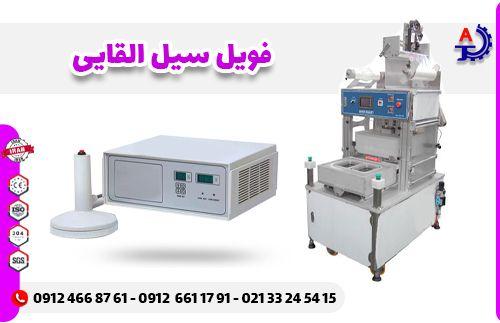 دستگاه فویل سیل القایی