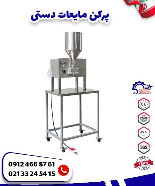 پرکن مایعات نیمه اتوماتیک