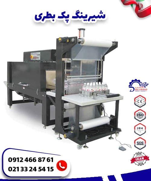 شیرینگ پک بطری