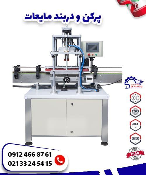 پرکن و دربند مایعات