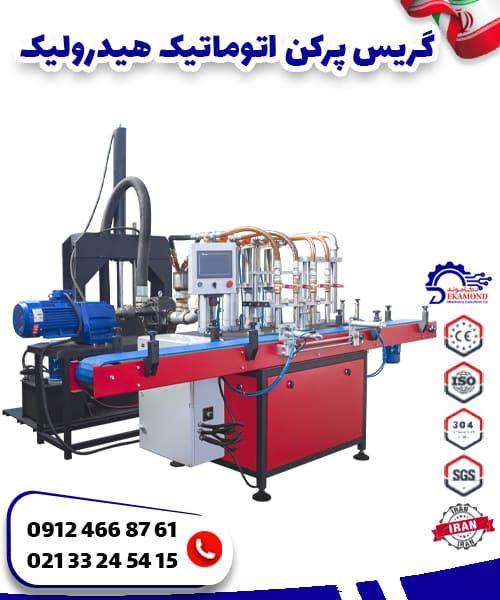 دستگاه گریس پرکن