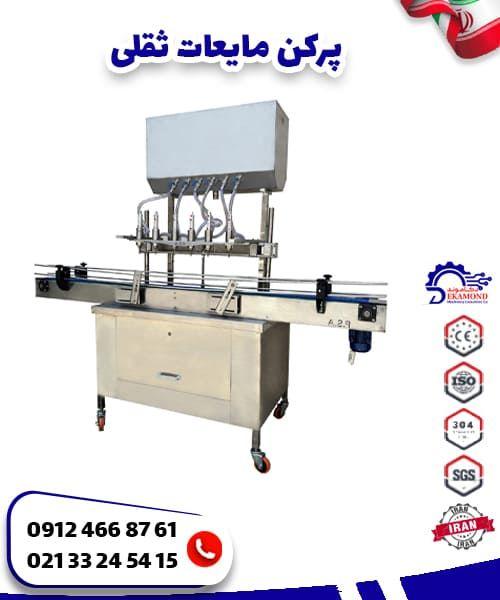 پرکن مایعات ثقلی