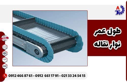 طول عمر نوار نقاله