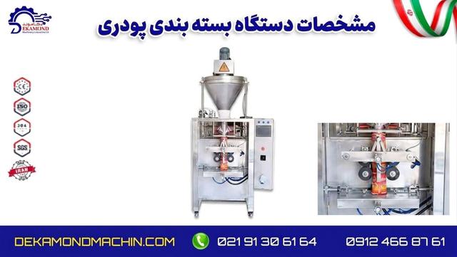 راهنمای کامل انتخاب و خرید دستگاه‌های بسته‌بندی صنعتی برای خطوط تولید