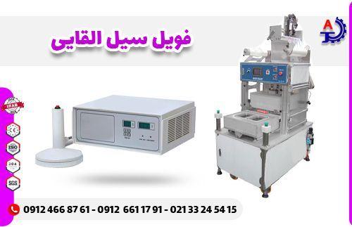 دستگاه فویل سیل القایی دستگاه فویل سیل القایی