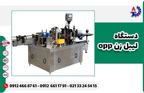 دستگاه لیبل زن opp دستگاه لیبل زن opp